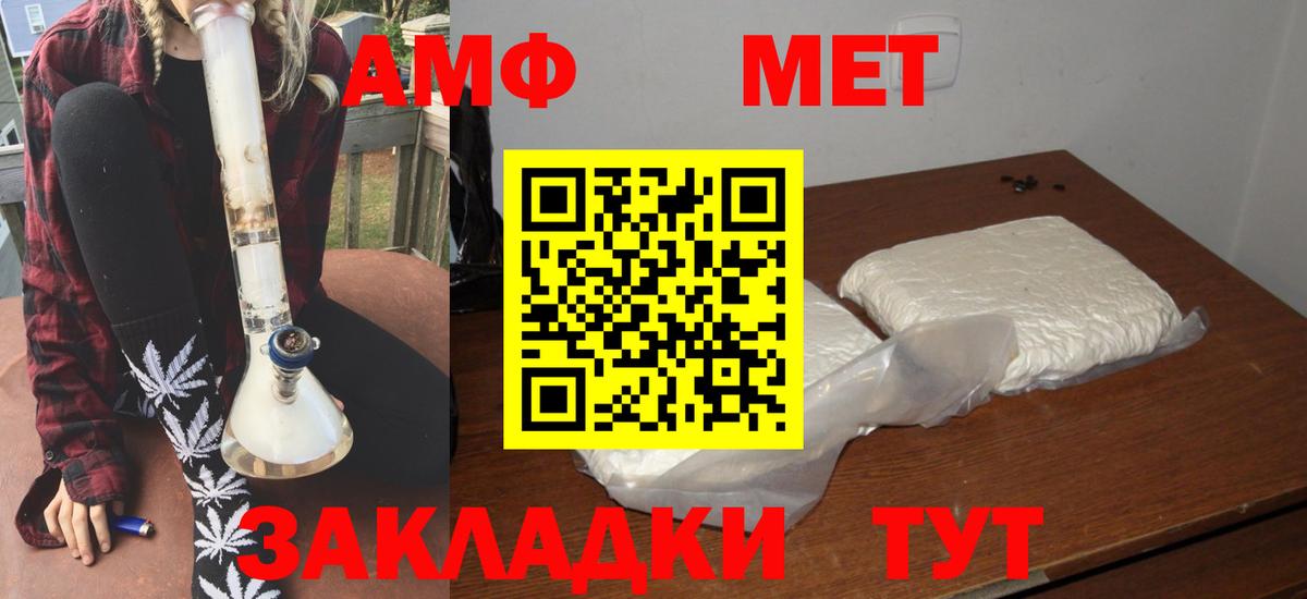 АМФ 98% Советский