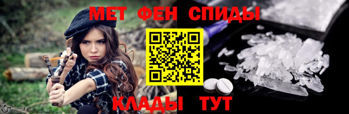 АМФЕТАМИН VHQ  Вход с VPN  Советский 