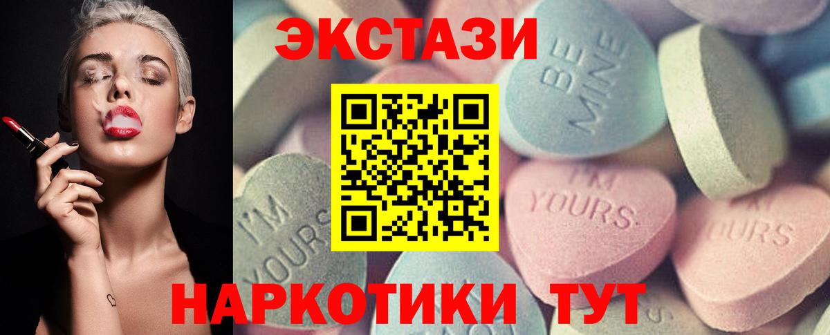 Ecstasy XTC  Вход с VPN  Экстази  ЭКСТАЗИ louis Vuitton  Советский 