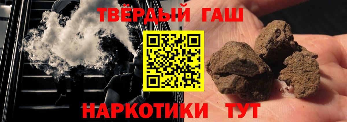 Советский  ГАШ 40% ТГК  ГАШИШ VHQ  Гашиш  Вход с VPN 
