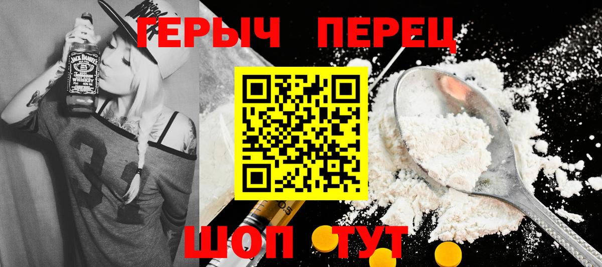 Героин  Вход с VPN  Советский  ГЕРОИН герыч 