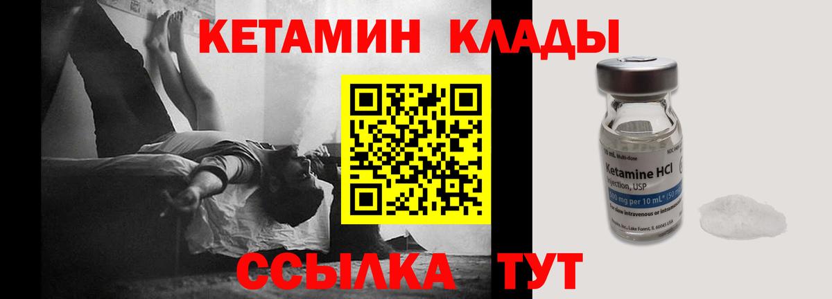 КЕТАМИН ketamine  Вход с VPN  Советский 