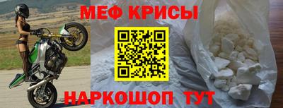 мефедрон Пугачёв