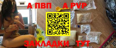 альфа пвп Рузаевка