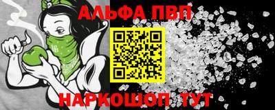 альфа пвп Рузаевка