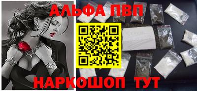 альфа пвп Рузаевка