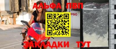альфа пвп Рузаевка