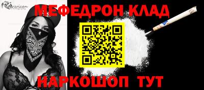 мефедрон Пугачёв