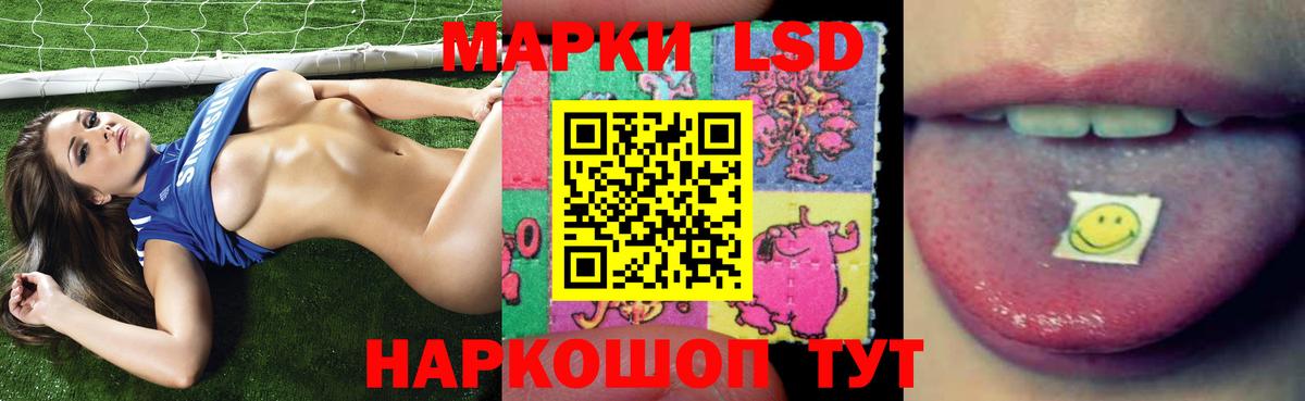 LSD-25 экстази  ЛСД экстази кислота  Вход с VPN  Советский  LSD-25 экстази кислота 