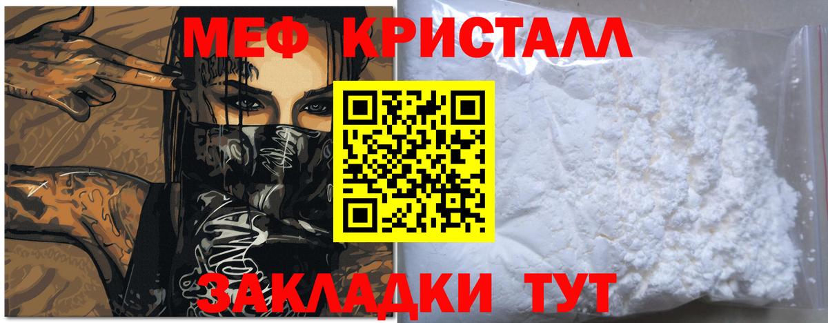Мефедрон мука Советский