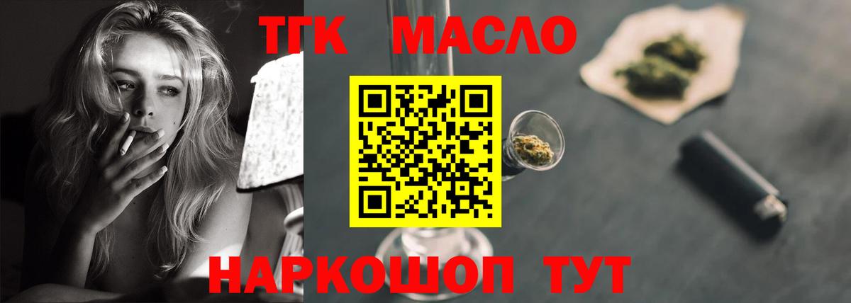 Советский  Дистиллят ТГК вейп с тгк  ТГК вейп  Вход с VPN 